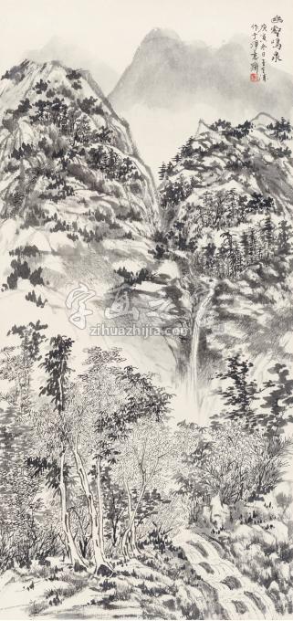 国画家王世涛字画之家