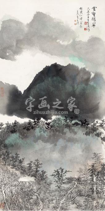 国画家王世涛字画之家
