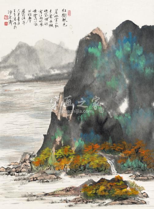 国画家王世涛字画之家