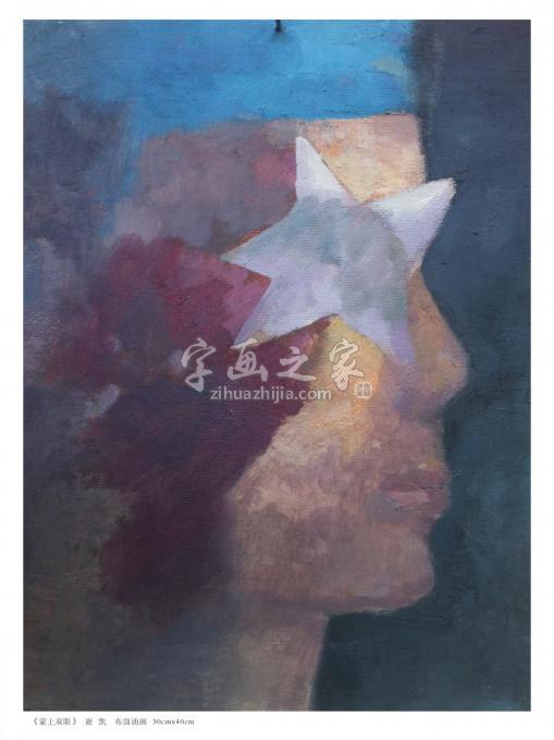 油画家谢凯字画之家