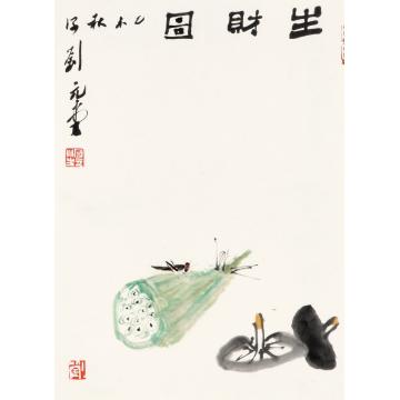 刘元堂国画花鸟生财图字画之家