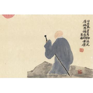 刘元堂国画人物日出东方字画之家