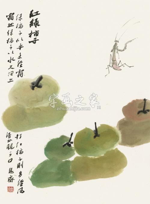 书法家刘元堂字画之家