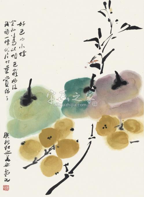 书法家刘元堂字画之家