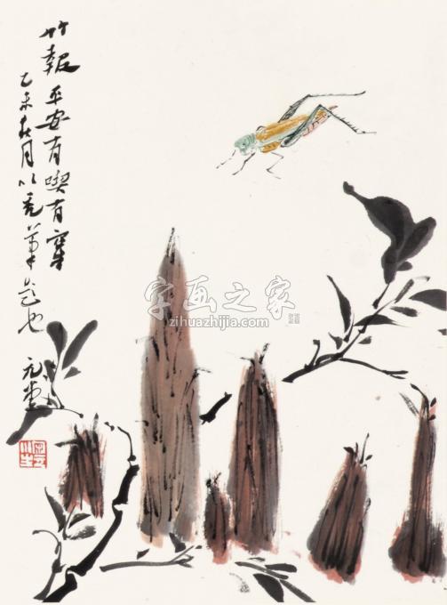 书法家刘元堂字画之家