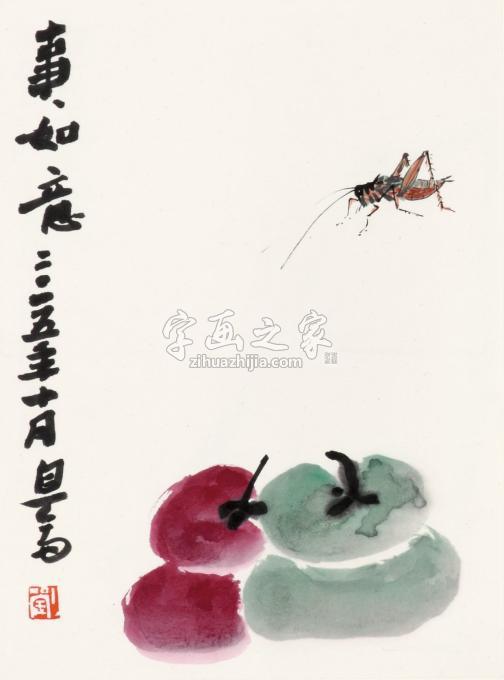 书法家刘元堂字画之家