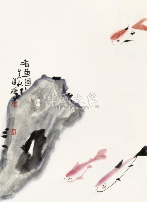 书法家刘元堂字画之家