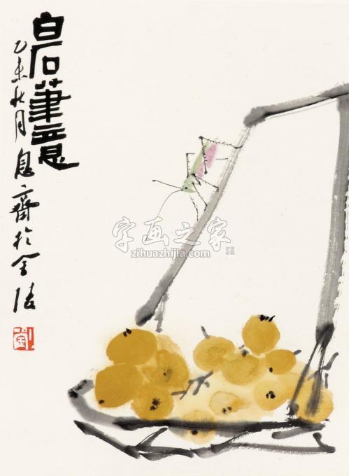 书法家刘元堂字画之家