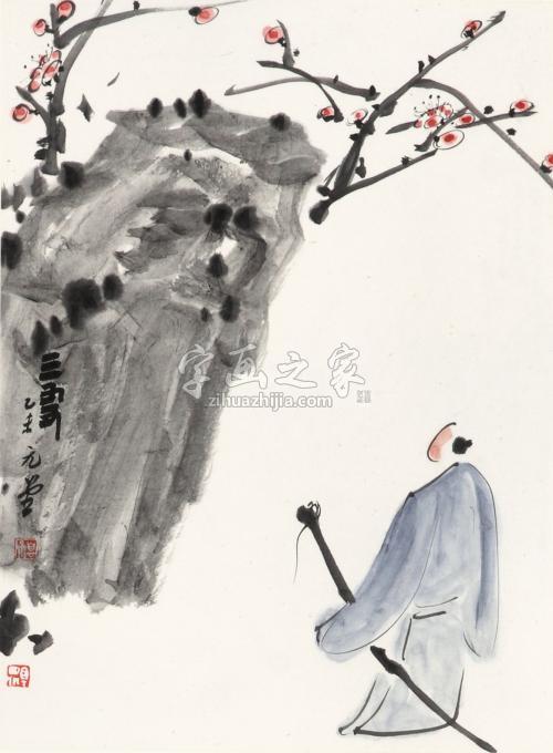书法家刘元堂字画之家