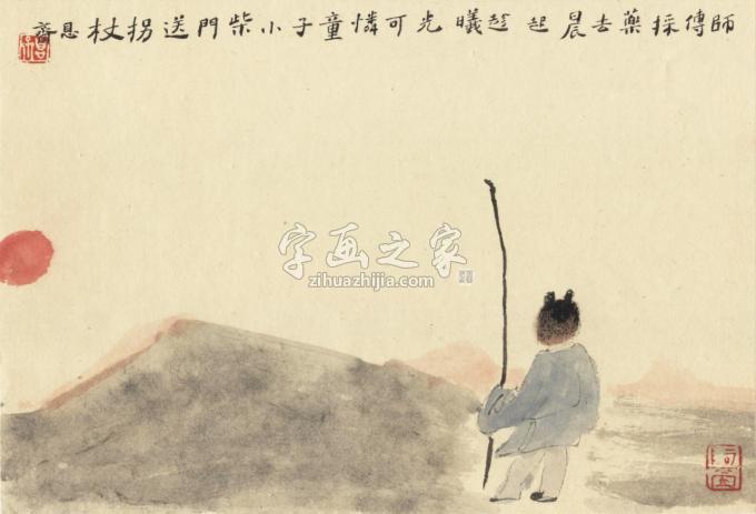 书法家刘元堂字画之家