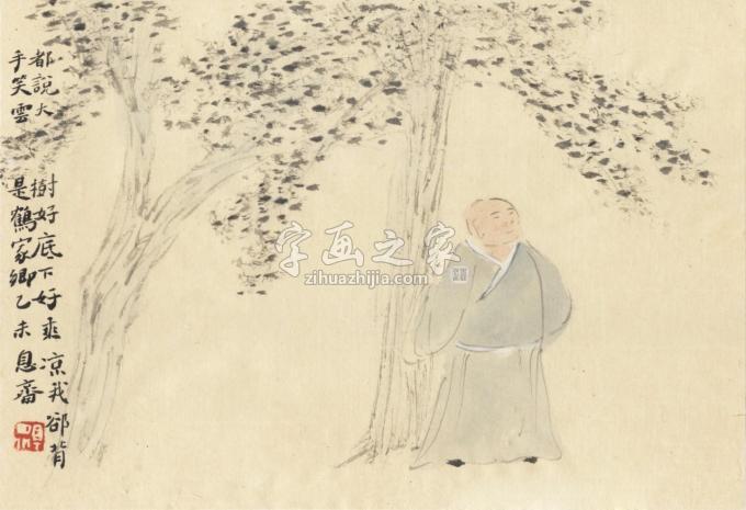 书法家刘元堂字画之家