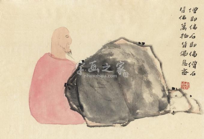 书法家刘元堂字画之家