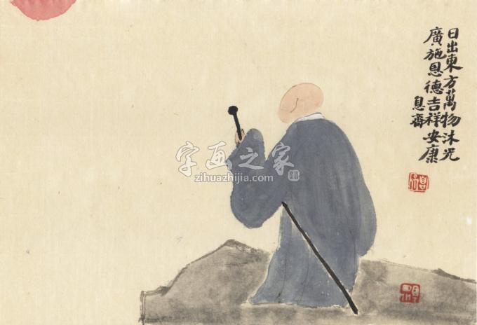 书法家刘元堂字画之家