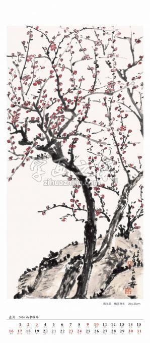 书法家刘元堂字画之家