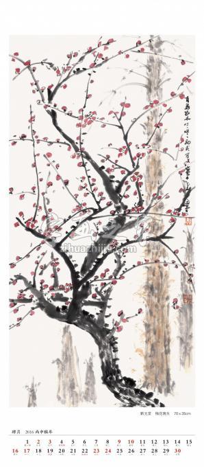 书法家刘元堂字画之家