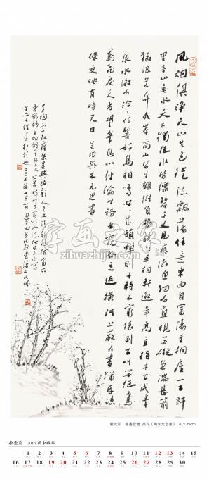 书法家刘元堂字画之家