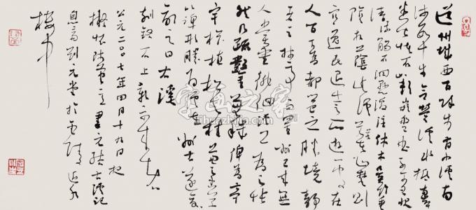 书法家刘元堂字画之家