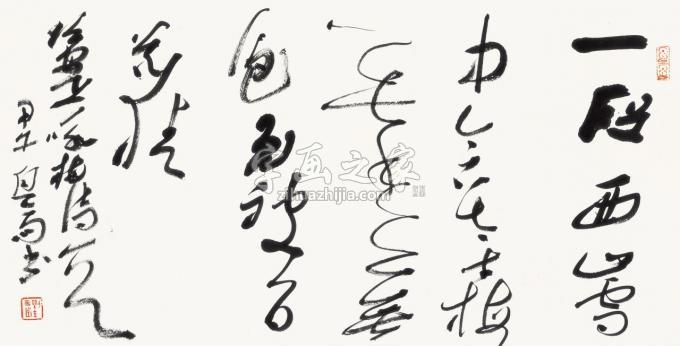 书法家刘元堂字画之家