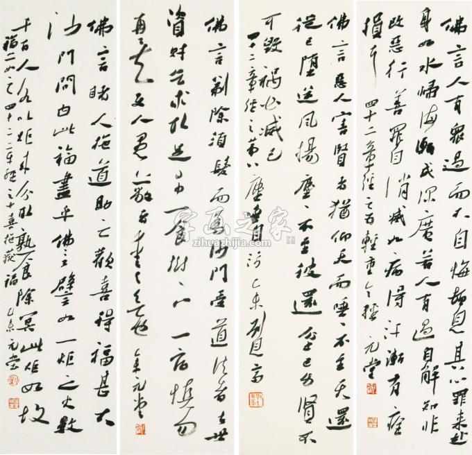 书法家刘元堂字画之家