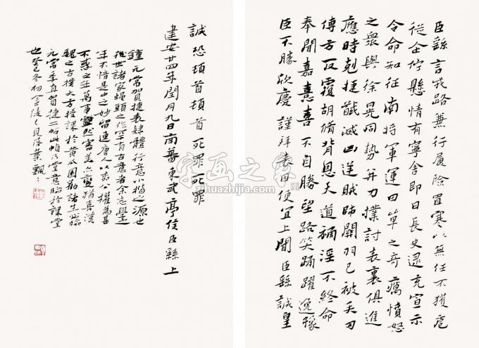 书法家刘元堂字画之家
