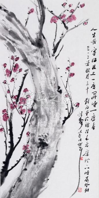 书法家刘元堂字画之家