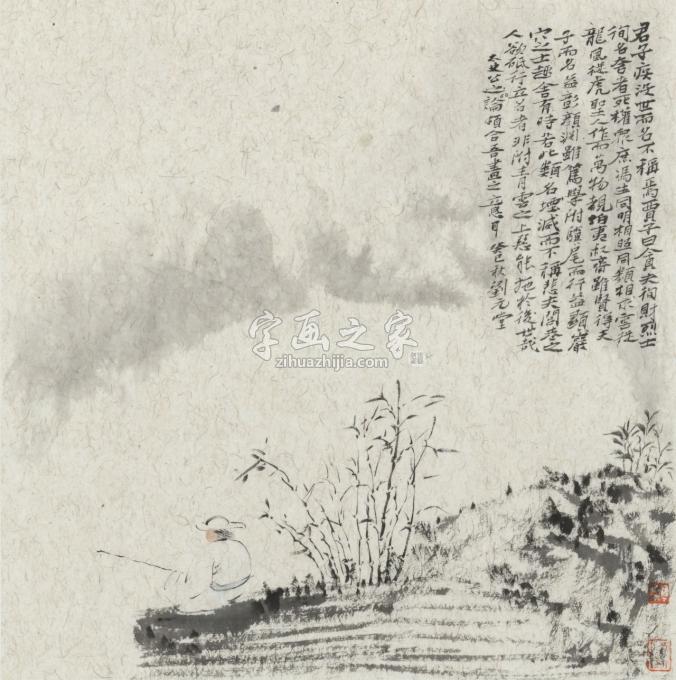 书法家刘元堂字画之家