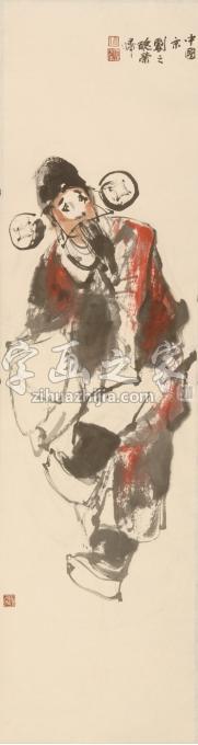 国画家张青渠字画之家