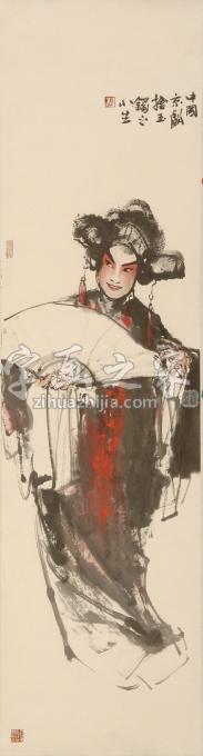 国画家张青渠字画之家