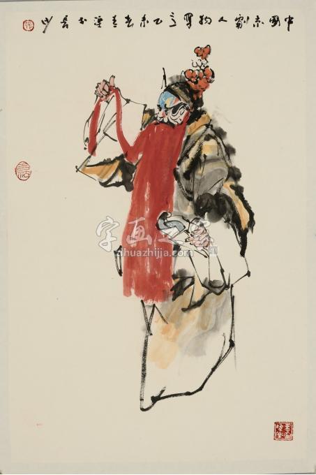 国画家张青渠字画之家