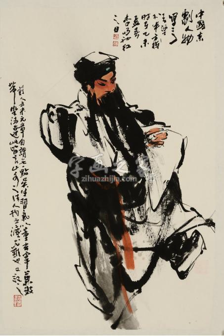 国画家张青渠字画之家
