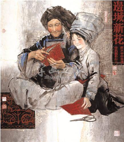 国画家张青渠字画之家