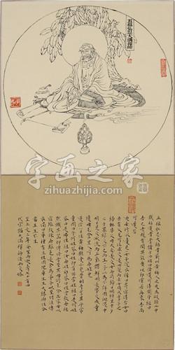 国画家张青渠字画之家