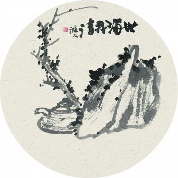 于学波国画山水世浊我清字画之家