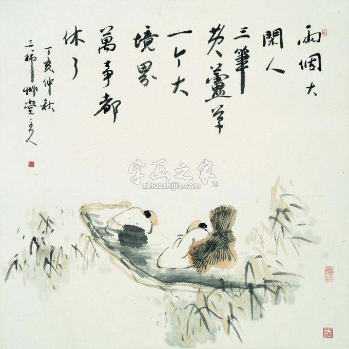 国画家于学波字画之家