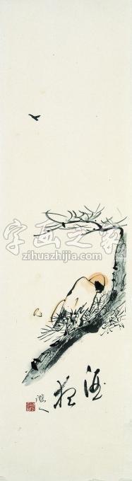 国画家于学波字画之家