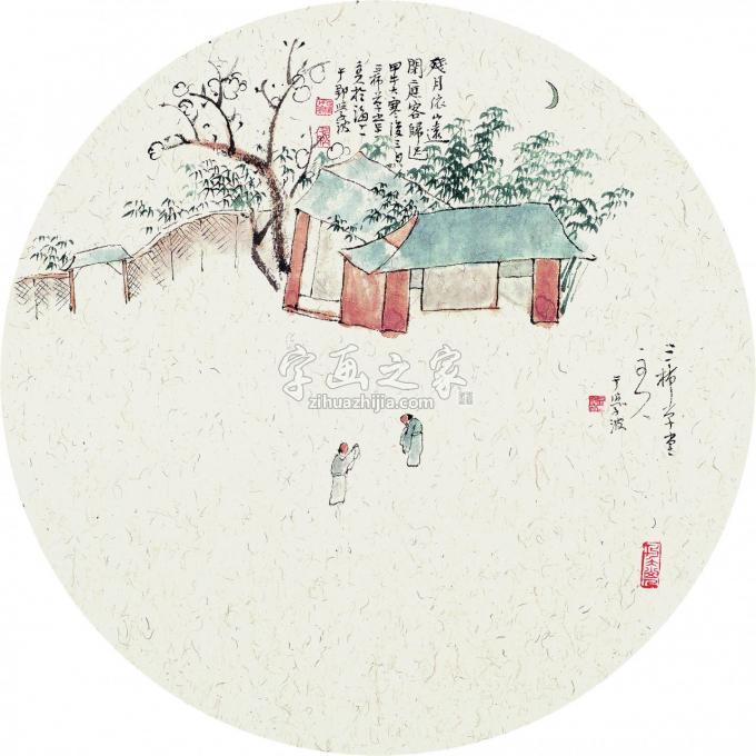 国画家于学波字画之家
