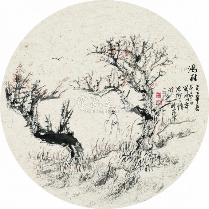 国画家于学波字画之家