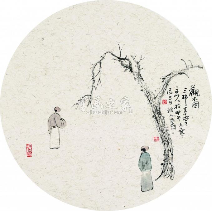国画家于学波字画之家