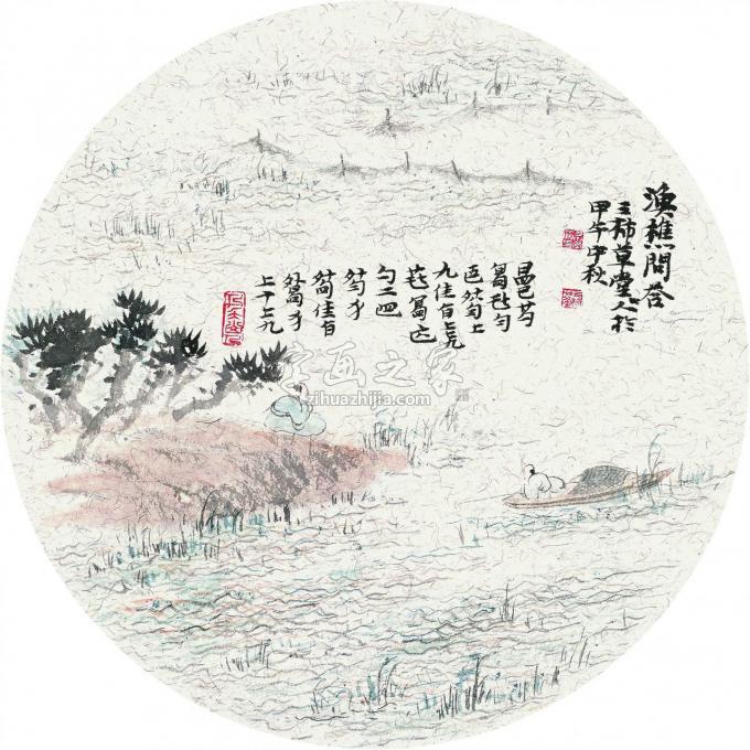 国画家于学波字画之家