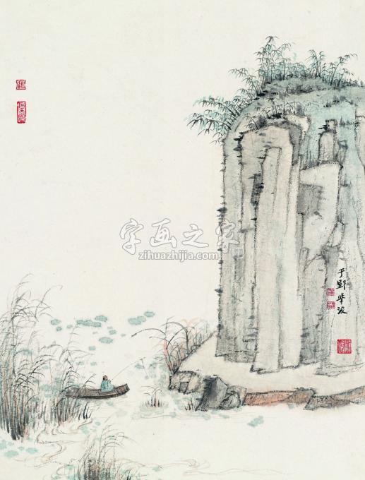 国画家于学波字画之家