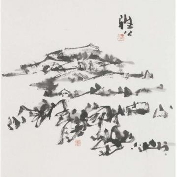 雅公一尺江山098字画之家