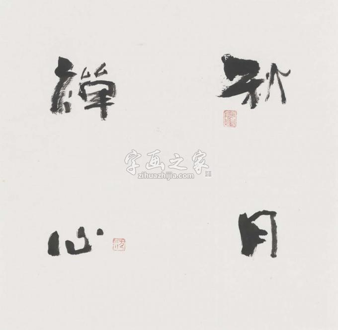 国画家雅公字画之家