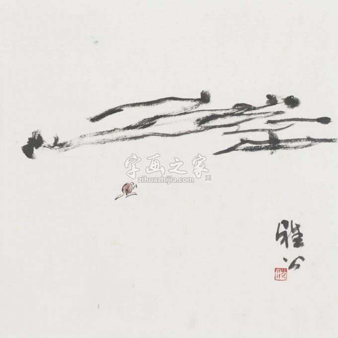 国画家雅公字画之家