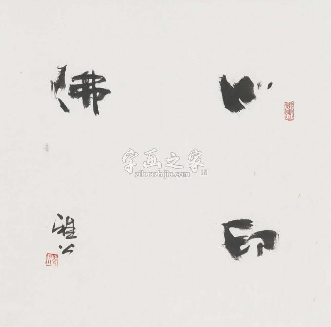 国画家雅公字画之家