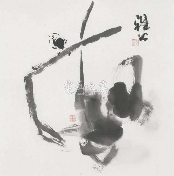 国画家雅公字画之家