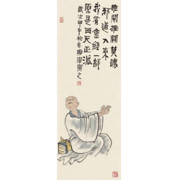 周明安国画人物罗汉图6字画之家