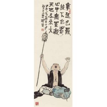 周明安国画人物罗汉图12字画之家