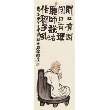 周明安国画人物罗汉图13字画之家