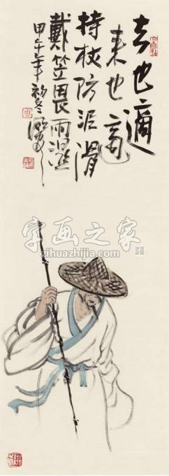 国画家周明安字画之家