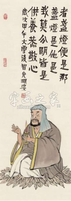 国画家周明安字画之家
